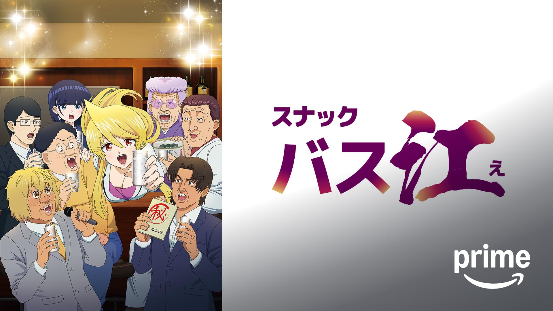 劇場版アニメーション「鷹の爪8 吉田くんのX(バッテン)ファイル」 [Blu-ray] Amazon.co.jp: 鷹の爪8 吉田くんのX（バッテン）ファイルを観る